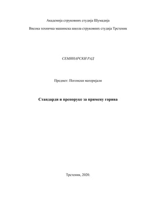 Standardi i preporuke za primenu goriva