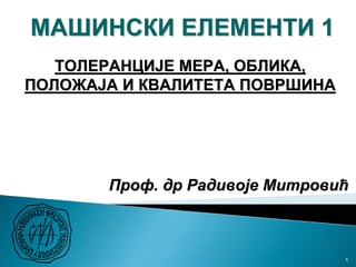 Masinski Elementi 1 – tolerancija mera, oblika, položaja i kvaliteta povrsina