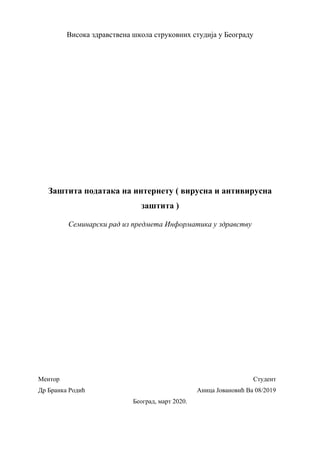 Zaštita podataka na internetu ( virusna i antivirusna zaštita )