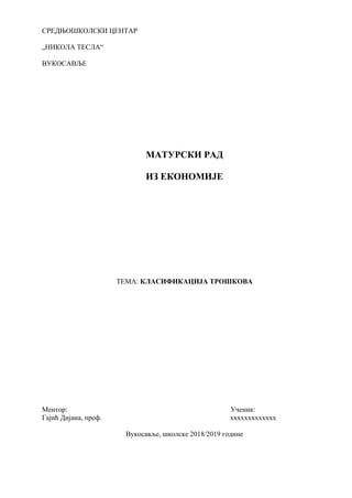 Klasifikacija troškova