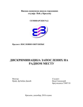 Diskriminacija zaposlenih na radnom mestu