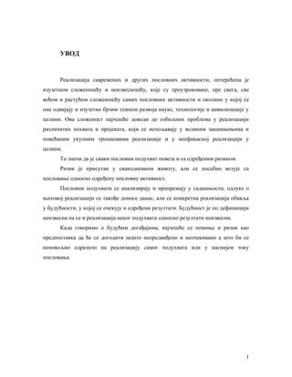 Upravljanje rizicima