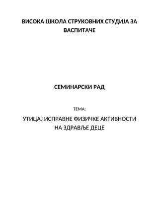 Uticaj ispravne fizicke aktivnosti na razvoj dece