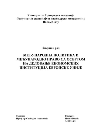 Međunarodna politika i međunarodno pravo sa osvrtom na delovanje ekonomskih institucja Evropske Unije