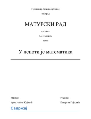 U lepoti je matematika