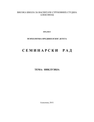 Inkluzija: seminarski rad o inkluzivnom obrazovanju
