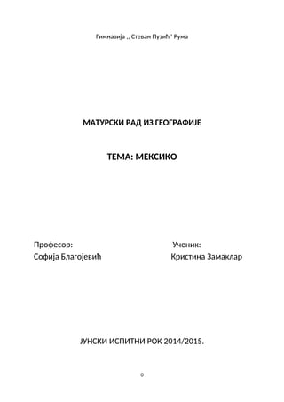 Meksiko: maturski rad iz geografije