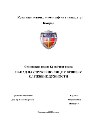 Napad na službeno lice u vršenju službene dužnosti