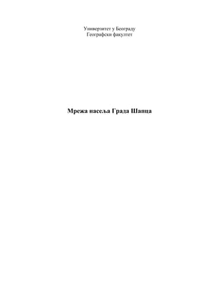 Mreža naselja opstine Sabac