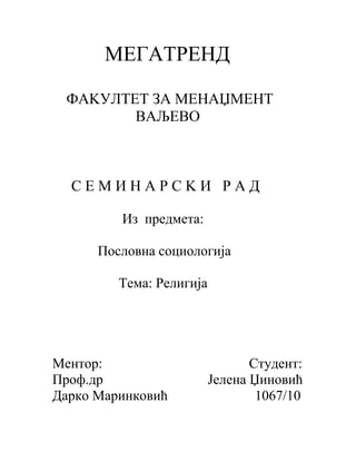 Religija: seminarski rad iz poslovne sociologije