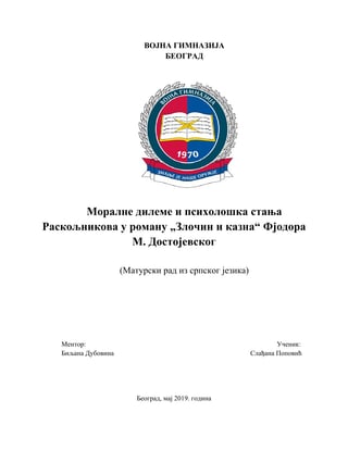 Moralne dileme i psiholoska stanja Raskoljnikova u romanu “Zlocin i kazna”