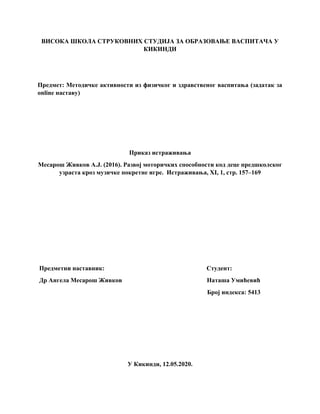 Prikaz istraživanja