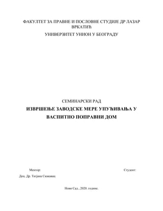 Izvršenje zavodske mere upućivanja u vaspitno popravni dom