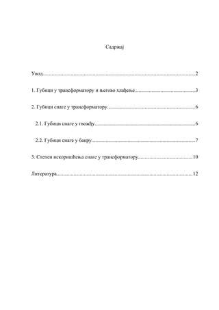 Gubici transformatora