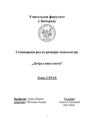 Dečija slika sveta – Strah