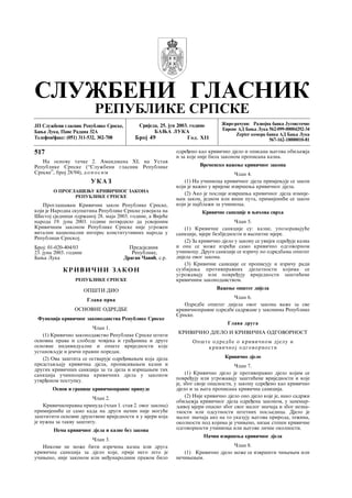 Krivicni zakon Republike Srpske