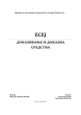 Dokazivanje i dokazna sredstva