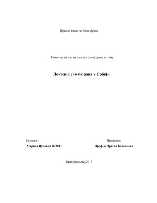 Lokalna samouprava u Srbiji