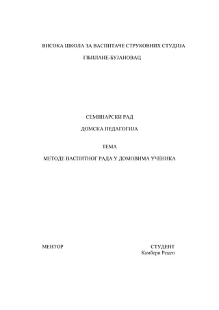 Metode vaspitnog rada u domovima učenika