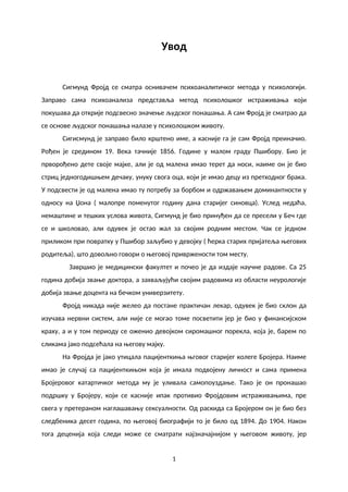 Psihopatologija svakodnevnog života