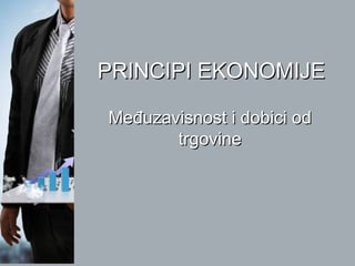 Međuzavisnost i dobici od trgovine