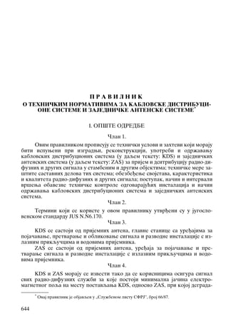 Pravilnik o tehničkim normativima za kablovske distribucione sisteme i zajedničke antenske sisteme