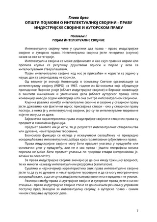 Opšti pojmovi o intelektualnoj svojini – pravu industrijske svojine i autorskom pravu