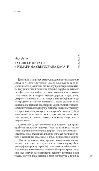 Latinski citati u romanima Svetislava Basare