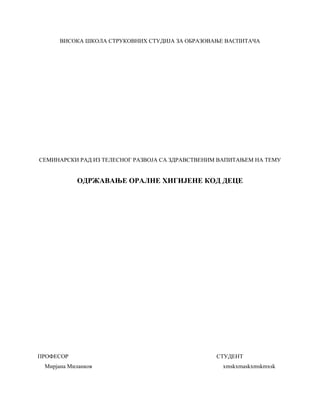 Održavanje oralne higijene kod dece