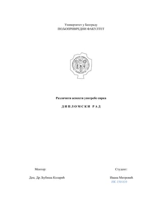 Razliciti aspekti upotrebe sirka