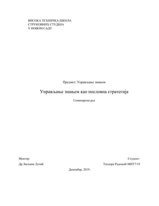 Upravljanje znanjem kao poslovna strategija