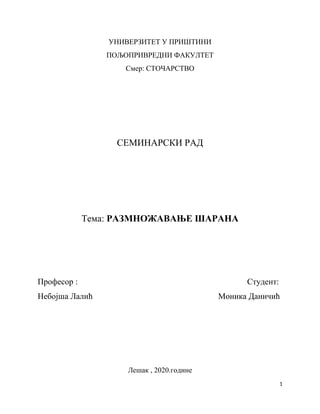 Razmnožavanje šarana