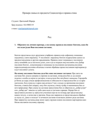 Sociologija provera znanja