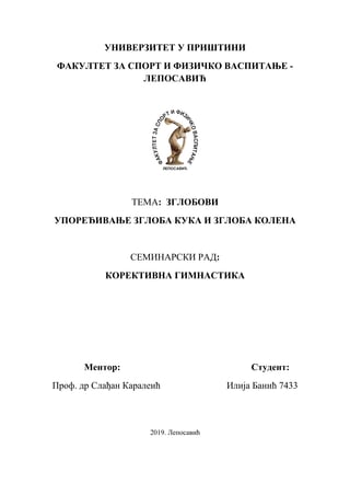 Upoređivanje zglobova