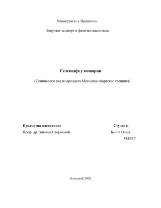 Selekcija u košarci