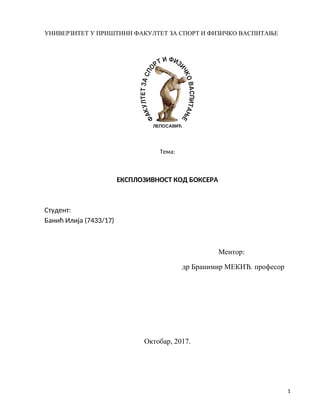 Eksplozivnost kod boksera