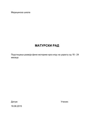 Razvoj fine motorike na uzrastu od 18 – 24 meseca