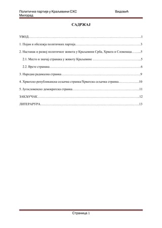 Političke partije u Kraljevini SHS