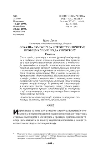 Lokalna samouprava i teoretski pristup problemu uloge grada u prostoru