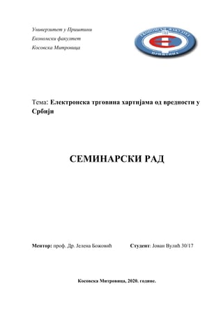 Elektronska trgovina hartijama od vrednosti