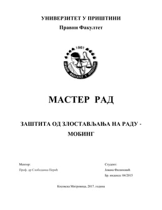 Zaštita od zlostavljanja na radu-mobing