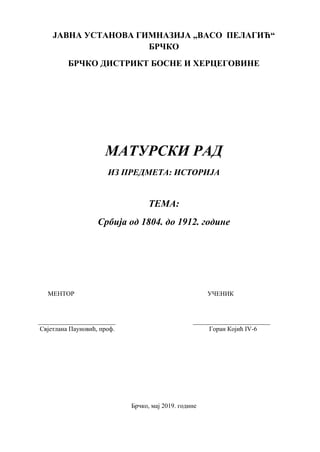 Srbija od 1804. do 1912