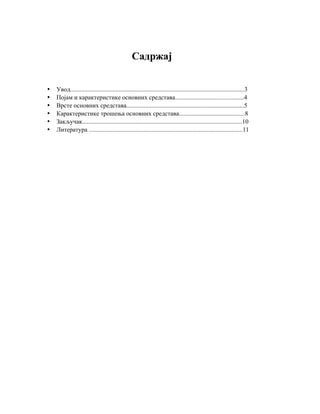 Analiza osnovnih sredstava