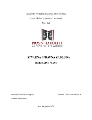 Stvarna i pravna zabluda