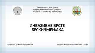 Invazivne vrste beskičmenjaka