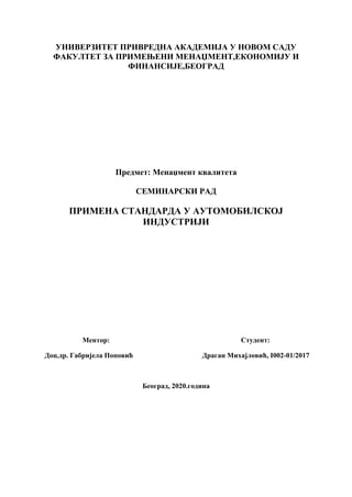 Primena standarda u automobilskoj industriji