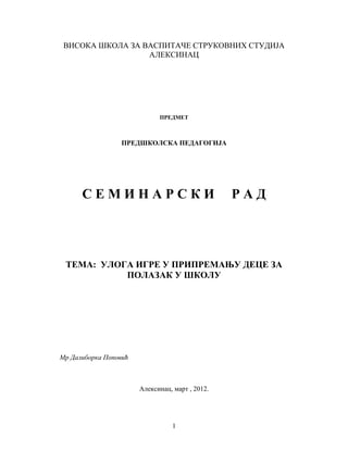 Uloga igre u pripremanju dece za polazak u školu