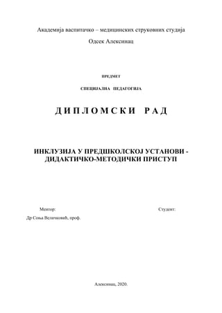 Inkluzija u predškolskoj ustanovi