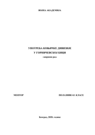 Upotreba konjicke divizije u Gornicevskoj bici
