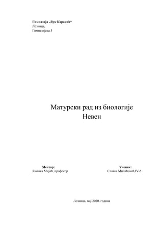 Neven: maturski rad iz biologije